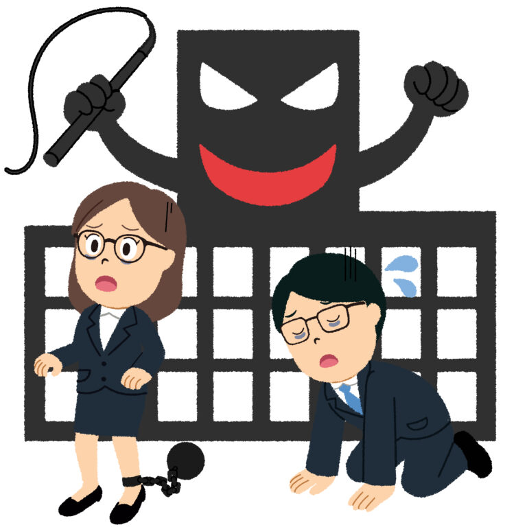 ブラック企業のイラスト