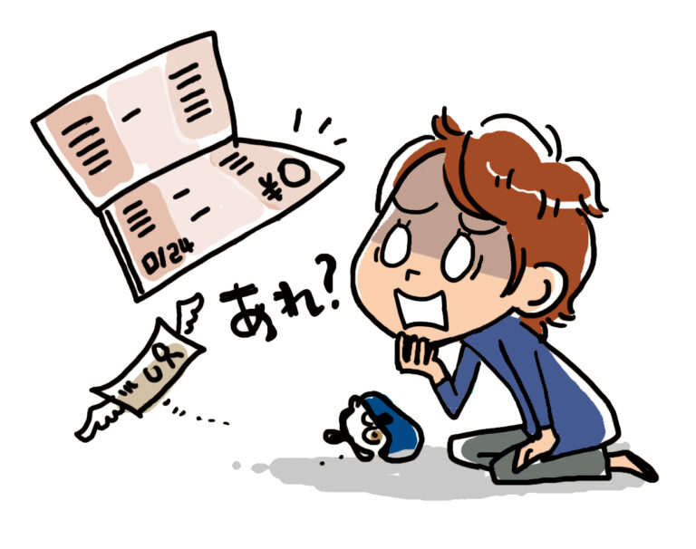 貯蓄ゼロ
