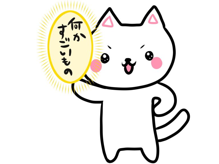 白猫シリーズ 何かすごいもの