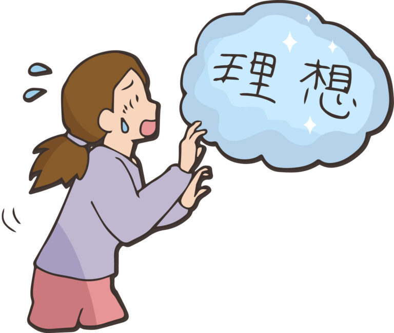 理想を追い求めるママ、思い通りにいかない