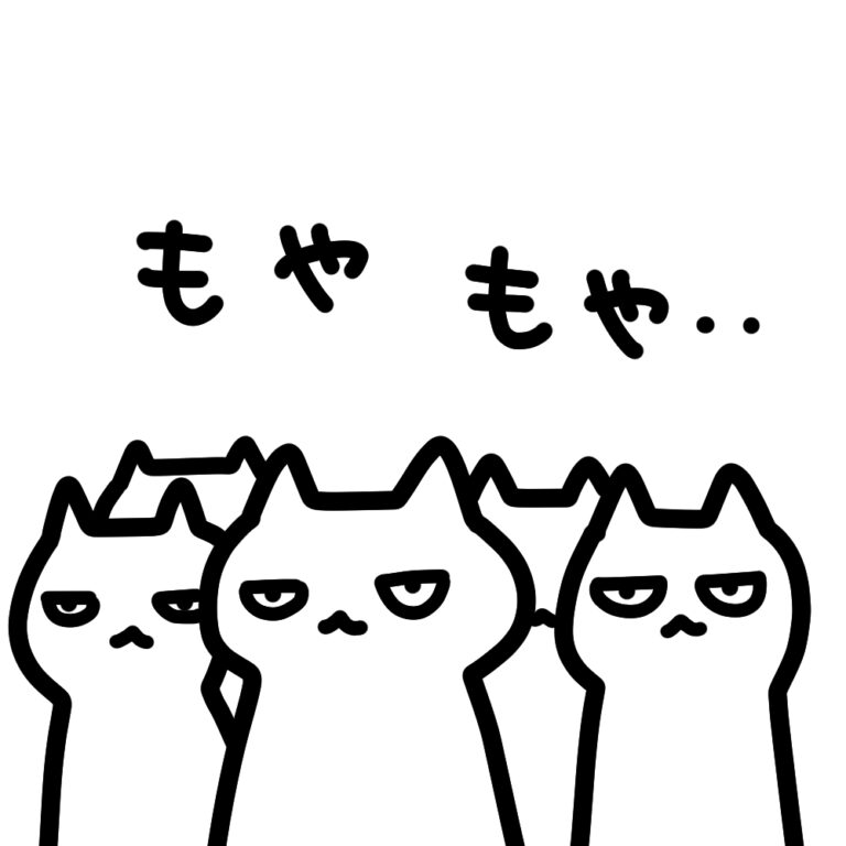 もやもや猫