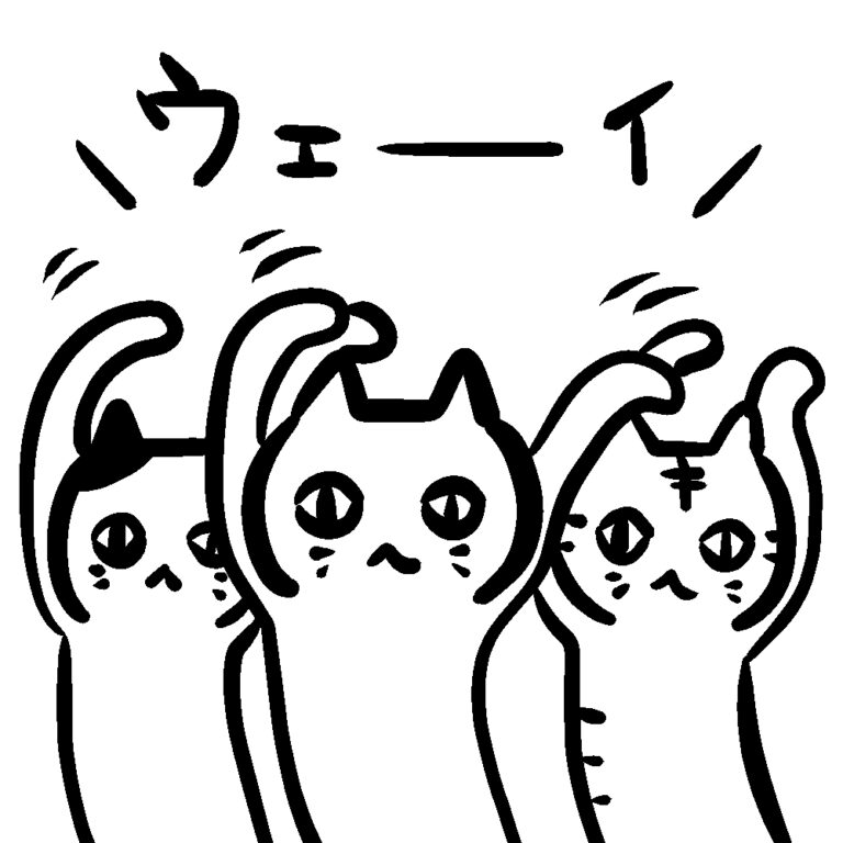 ねこ トリオ ウエーブ フェス