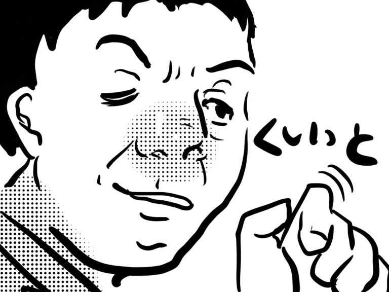 漫画 おっさん 酒飲み