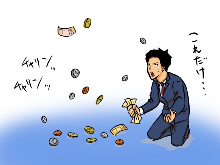 収入減少2