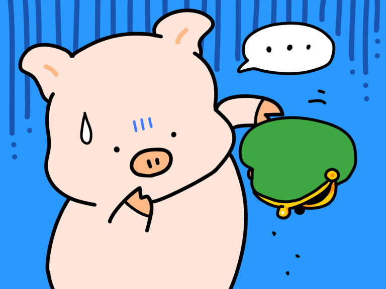 ぶたさん 財布 空っぽ