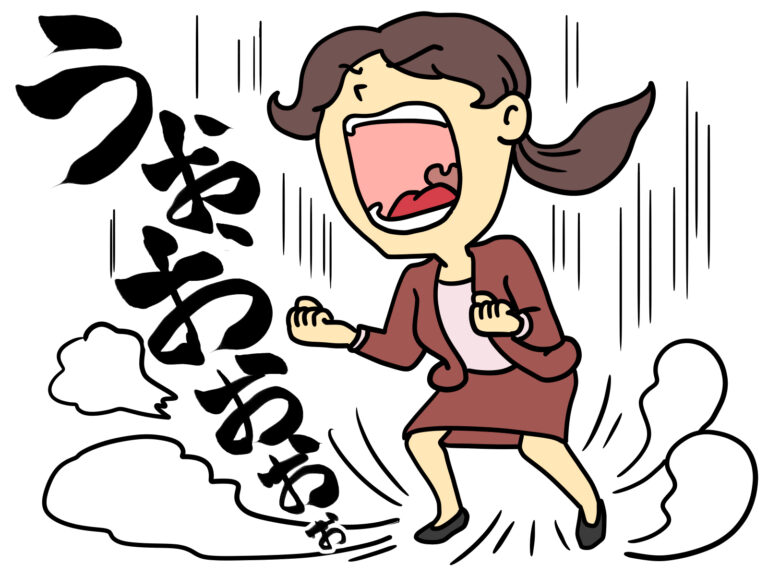 気合を入れる女性