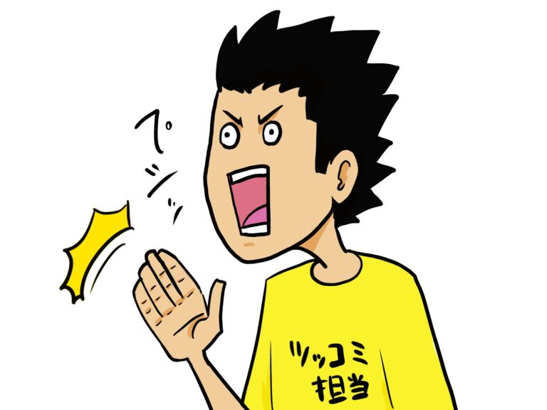 ツッコミ 男性