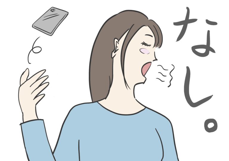 女性_脈なし男子からのメッセージをスルー
